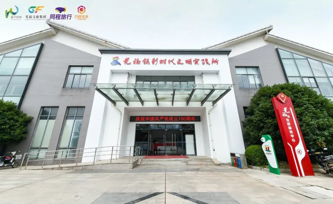 在光福，寻红色过往