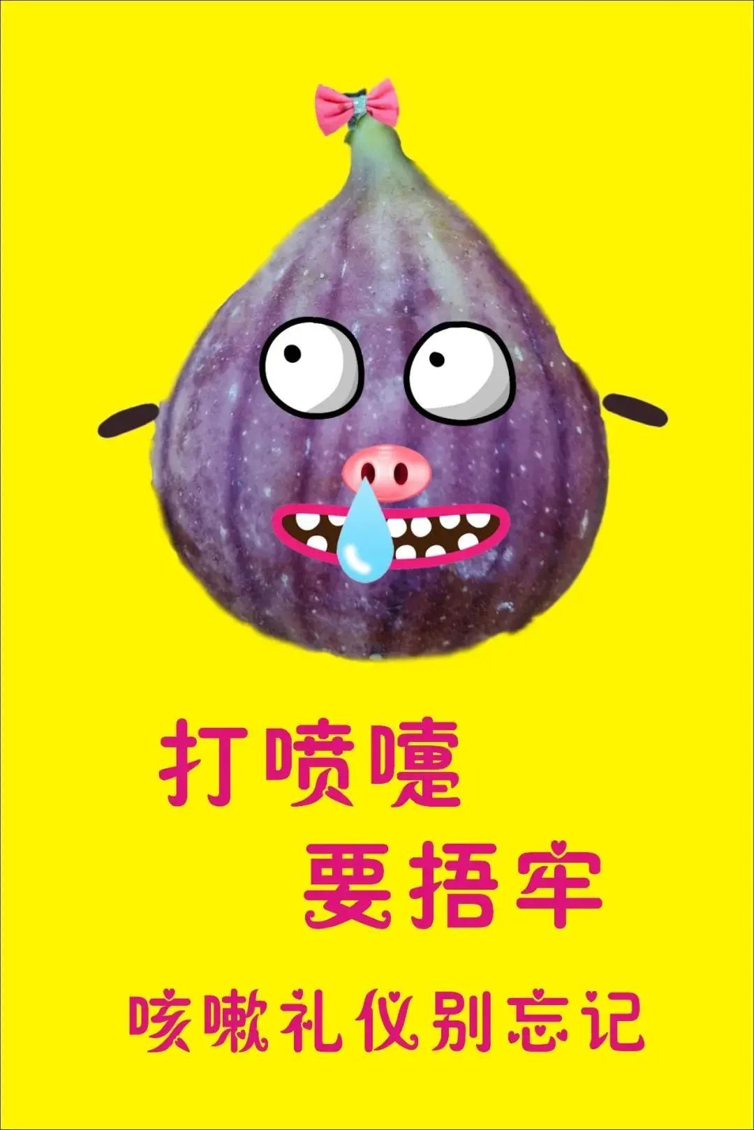 果香吴中，甜美四季！安排！