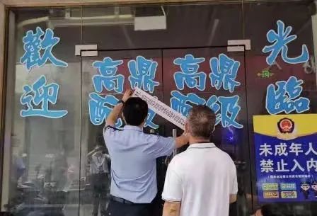 查封7家！疫情防控不放松！