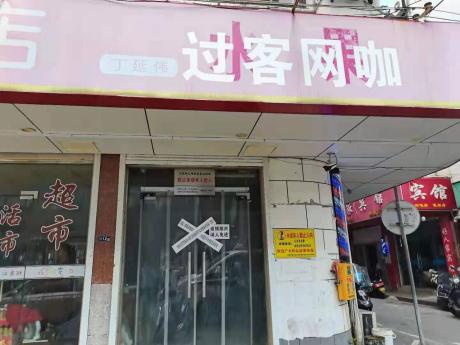 查封7家！疫情防控不放松！