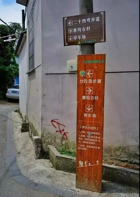徒步廿四湾古道，越走越美！
