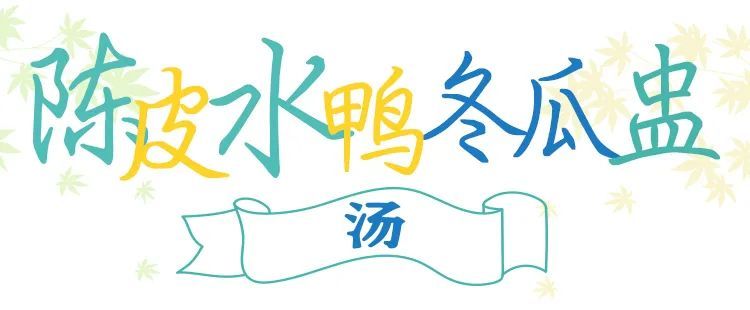 这一桌秋日盛宴，每一口都满足！