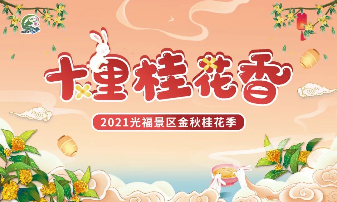 中秋怎么玩？吴中一大波活动等你来翻牌！