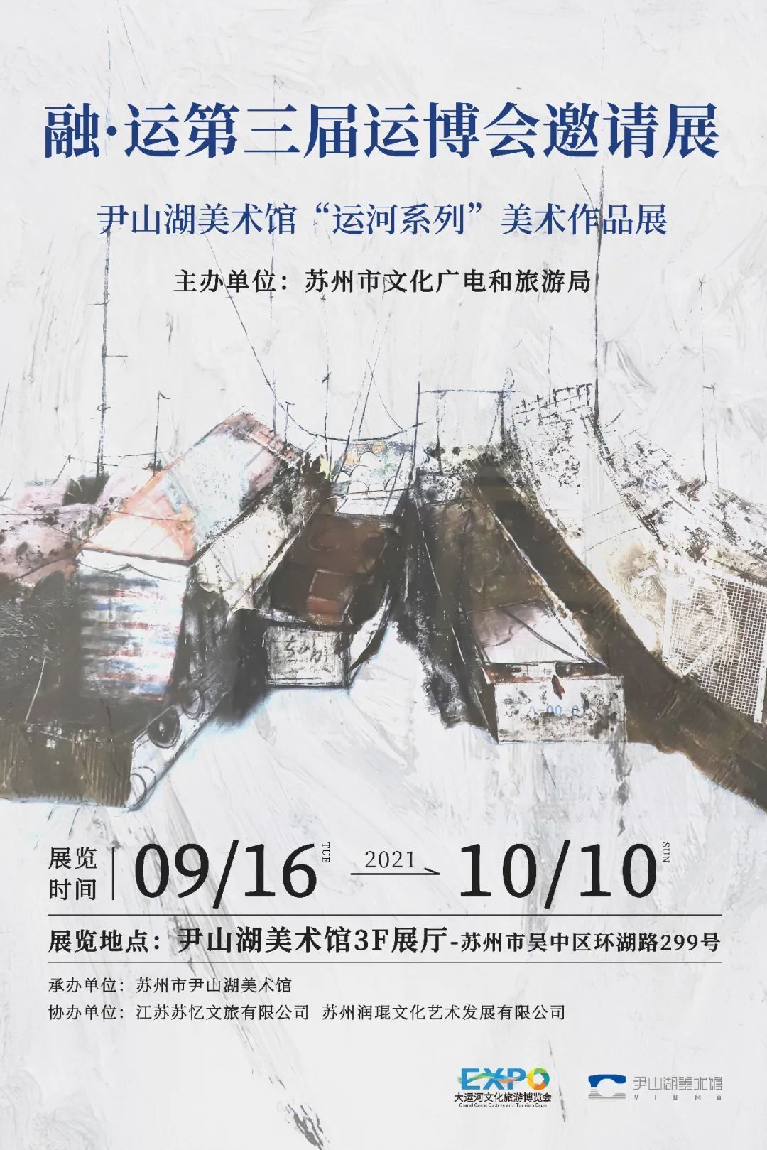 中秋怎么玩？吴中一大波活动等你来翻牌！