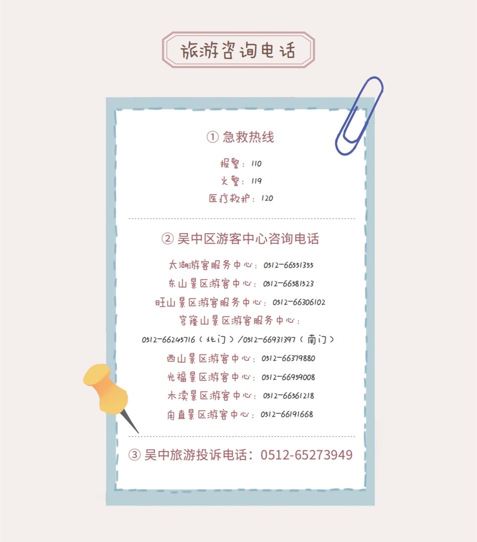 中秋怎么玩？吴中一大波活动等你来翻牌！