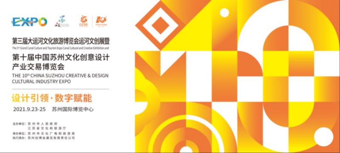 这场博览会不一般！吴中馆即将精彩亮相！