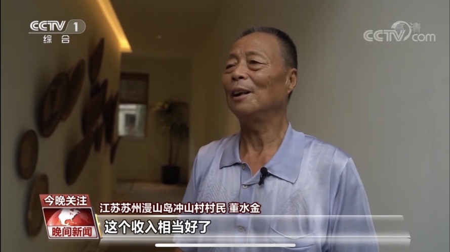 厉害了！吴中这座小岛上央视啦！