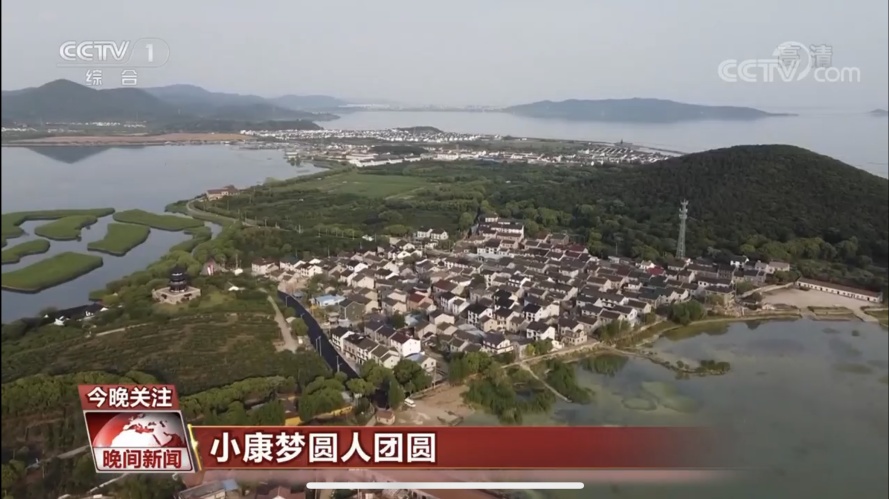 厉害了！吴中这座小岛上央视啦！