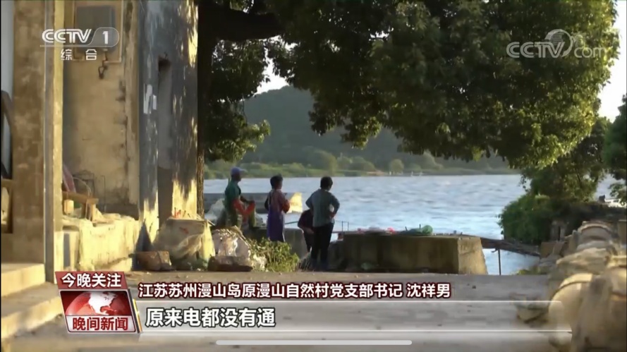 厉害了！吴中这座小岛上央视啦！