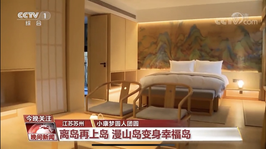 厉害了！吴中这座小岛上央视啦！