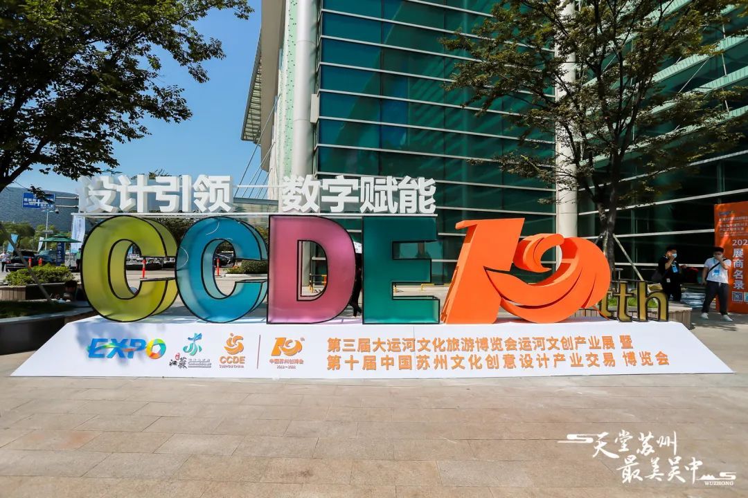 亮点多多！吴中多个展区等你来！