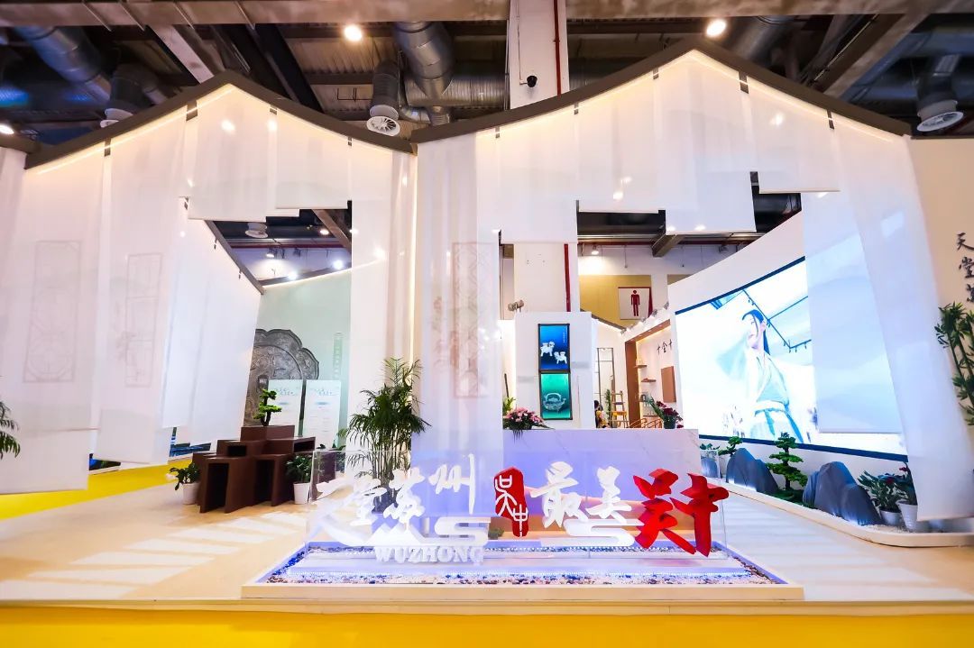 亮点多多！吴中多个展区等你来！