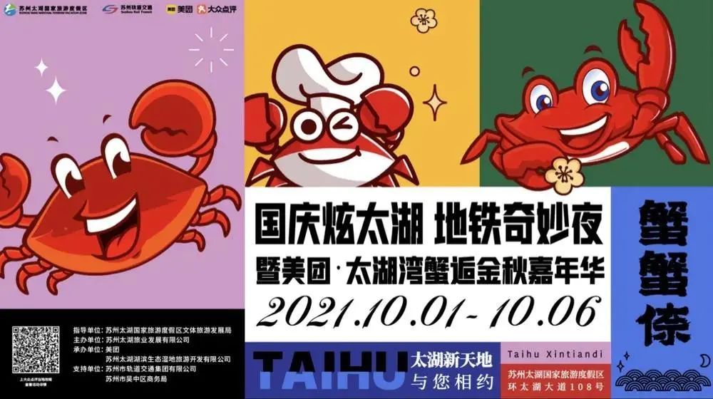 预约平台上线，优惠玩转吴中！（国庆活动下集）