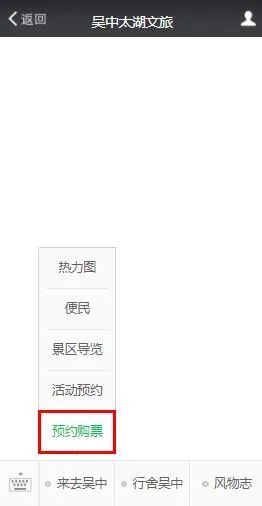 预约平台上线，优惠玩转吴中！（国庆活动下集）
