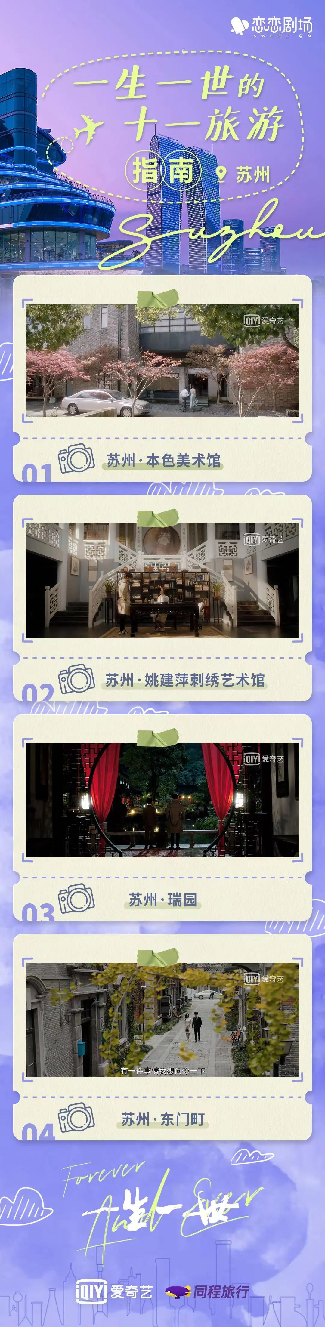 预约平台上线，优惠玩转吴中！（国庆活动下集）