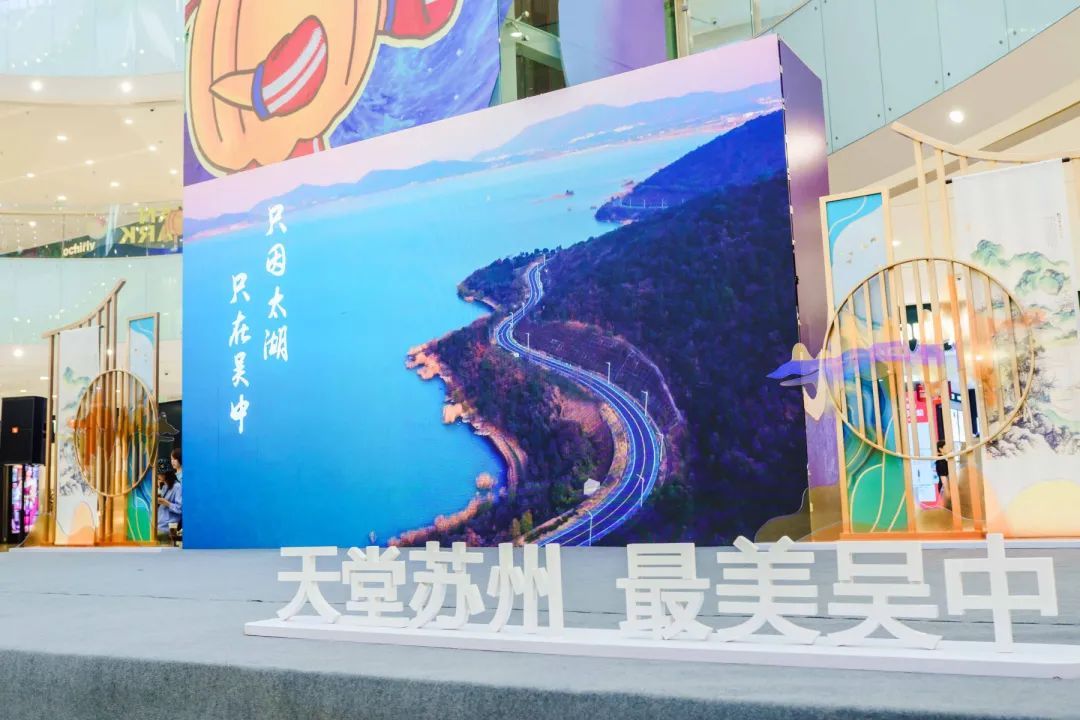 金秋来吴中，一起……