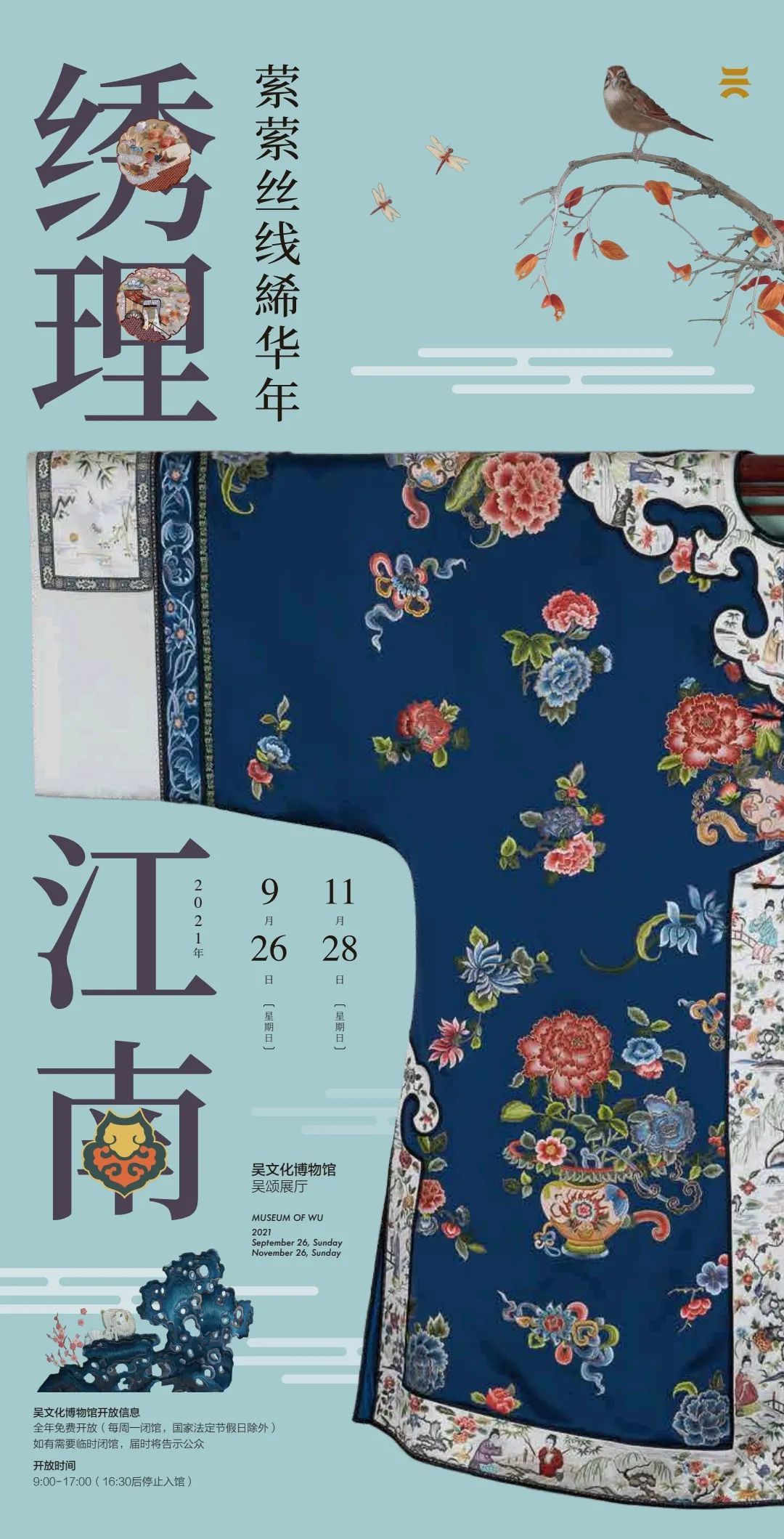 看！这个展览有点意思！