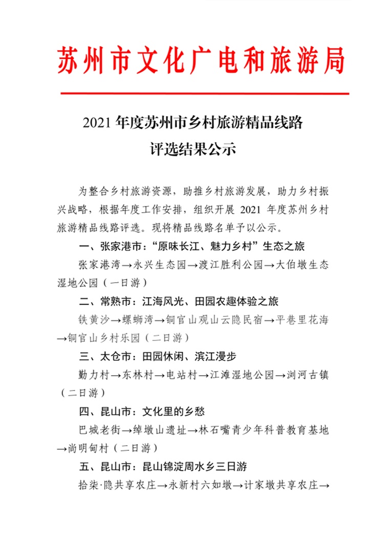 一样的国庆，不一样的“最美吴中”！