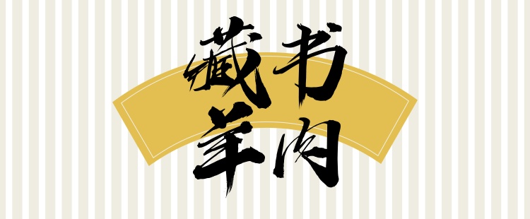 请你吃！秋天的第一顿羊肉！