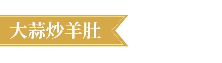 请你吃！秋天的第一顿羊肉！