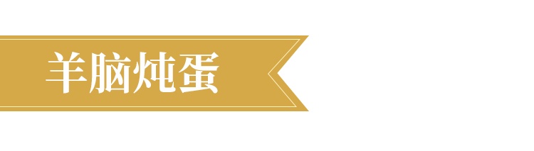 请你吃！秋天的第一顿羊肉！