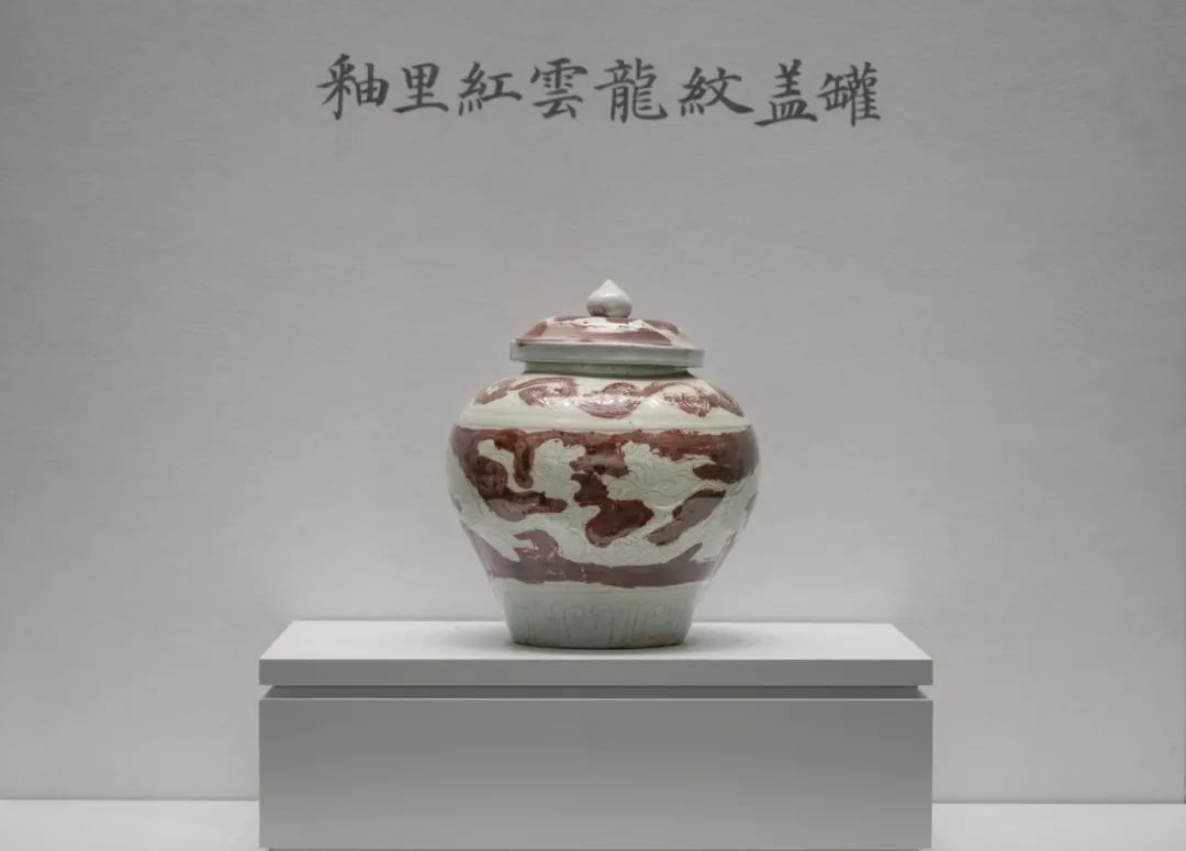 文物时光丨走近弥足珍贵的釉里红瓷器
