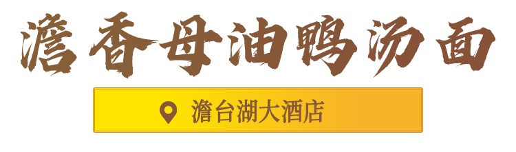 吃过这七碗面，才不枉来过吴中！