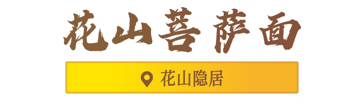 吃过这七碗面，才不枉来过吴中！