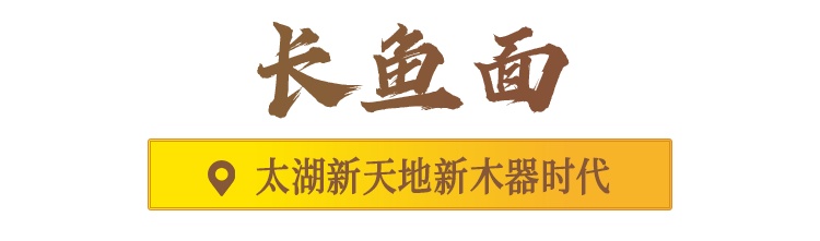 吃过这七碗面，才不枉来过吴中！