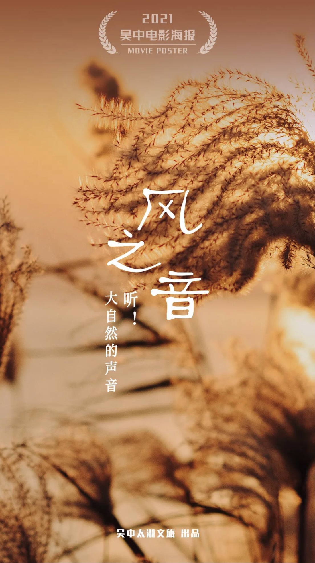 如果把吴中风景做成电影海报……
