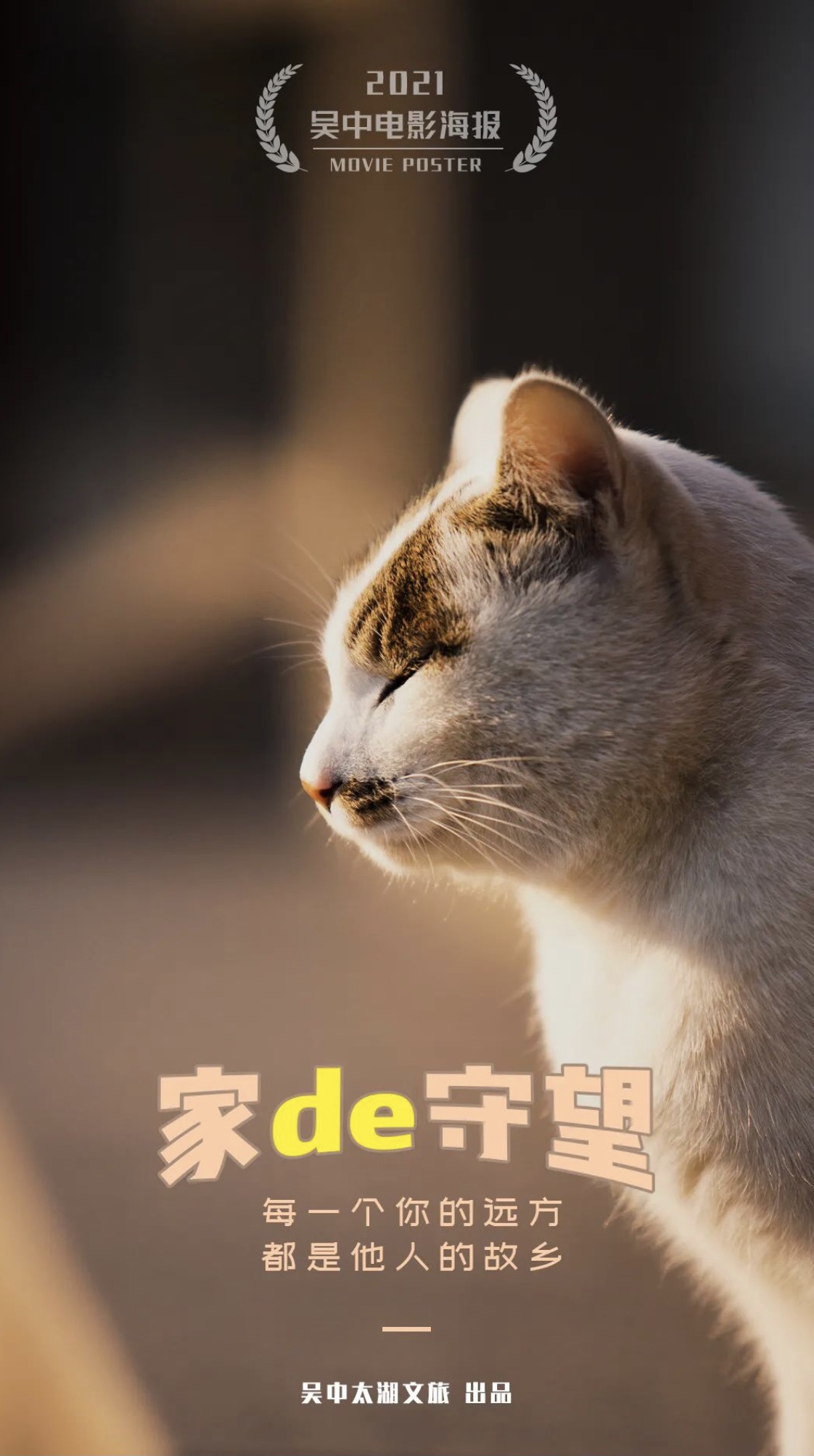 如果把吴中风景做成电影海报……