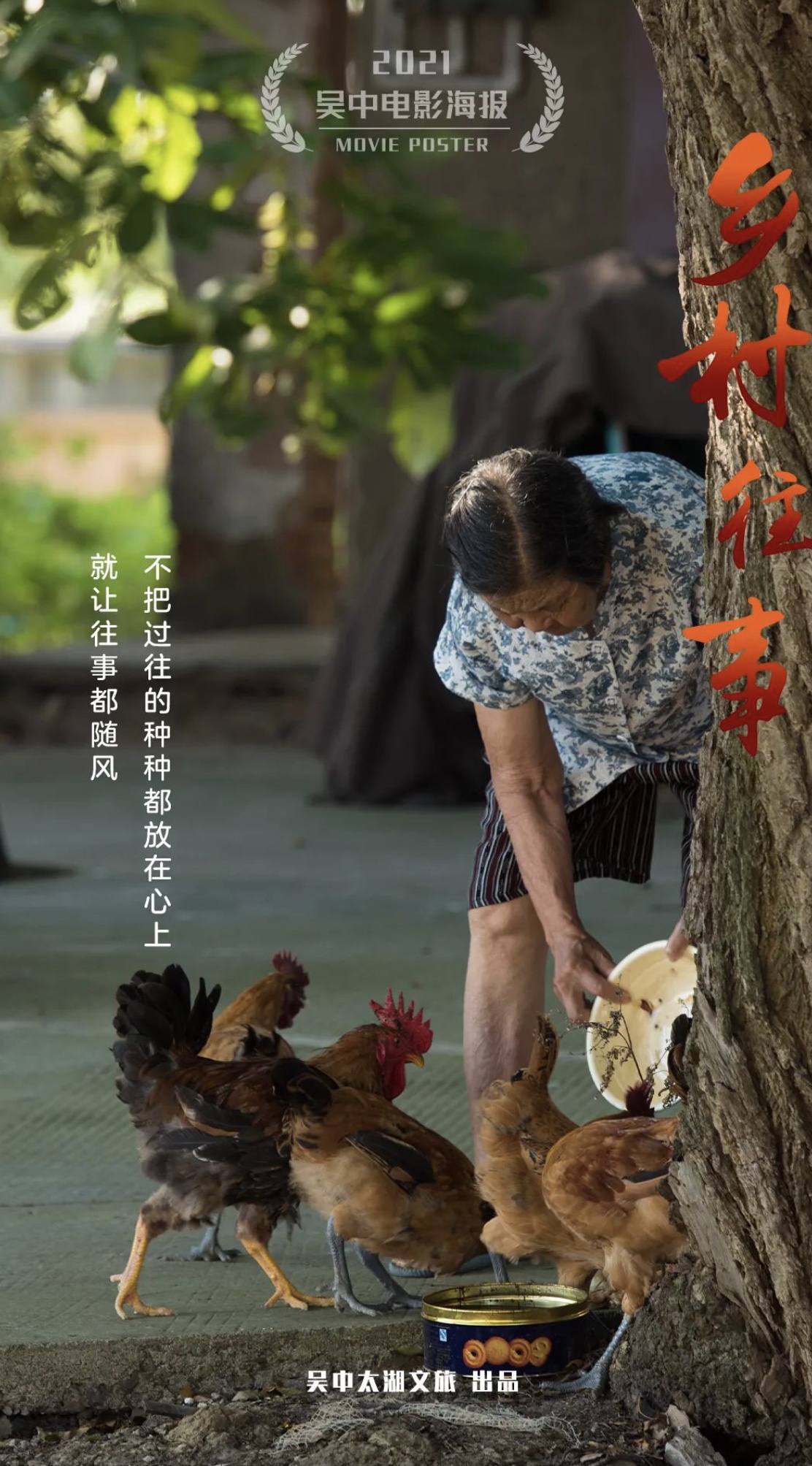 如果把吴中风景做成电影海报……