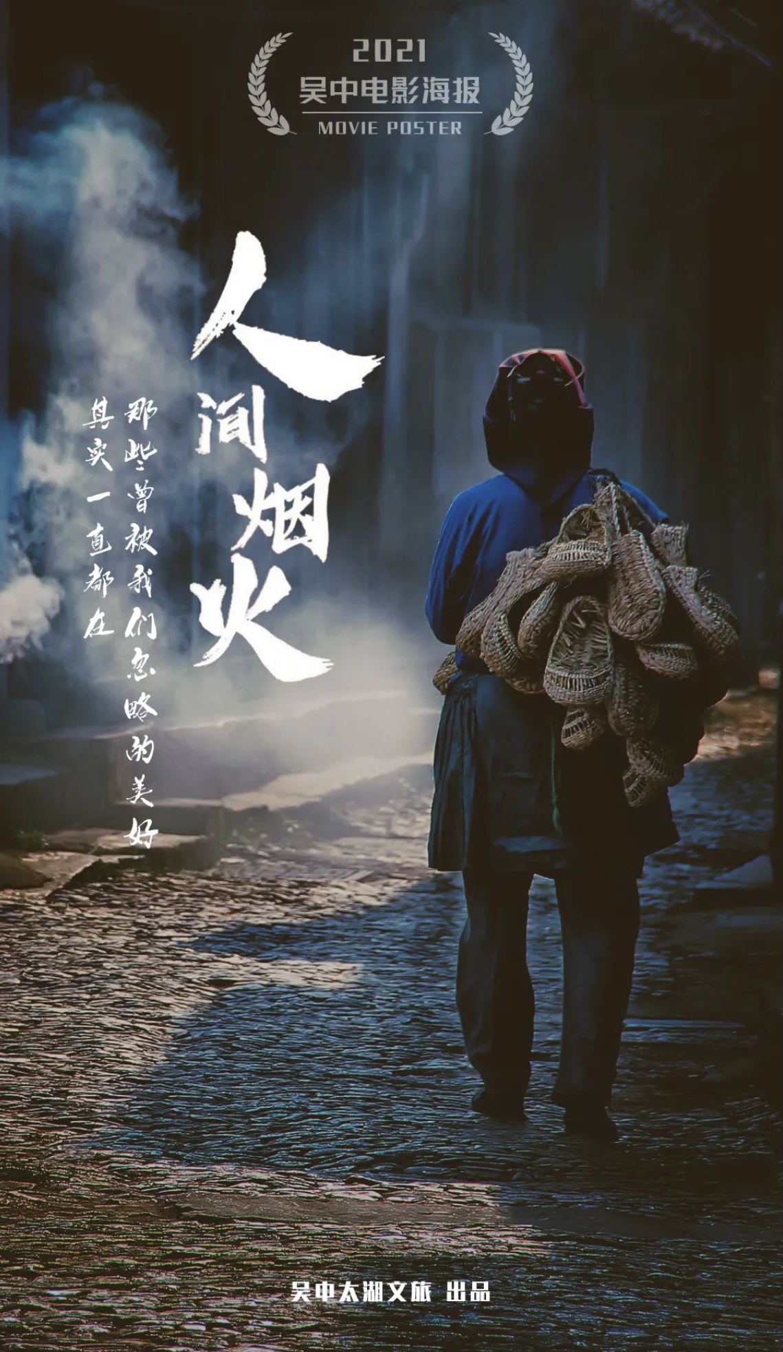 如果把吴中风景做成电影海报……