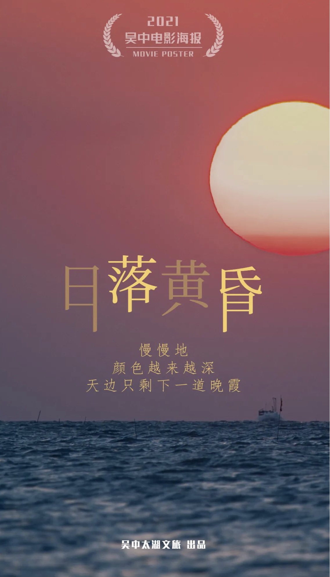 如果把吴中风景做成电影海报……