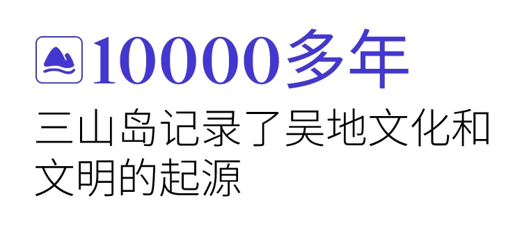 吴中，一个有“度”的地方！