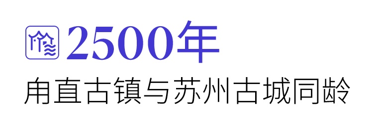 吴中，一个有“度”的地方！