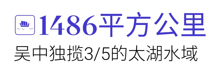 吴中，一个有“度”的地方！