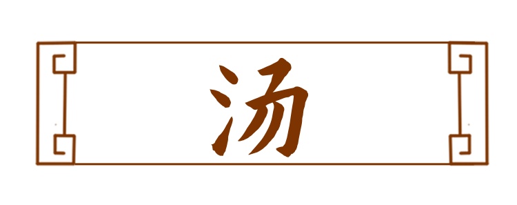这一席冬宴，鲜！