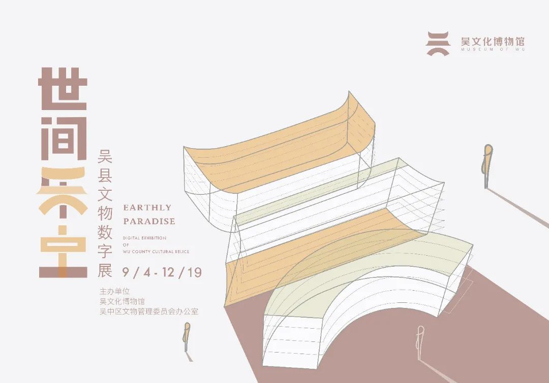 火出圈的“寻宋之旅”，灵感来自这个展览！