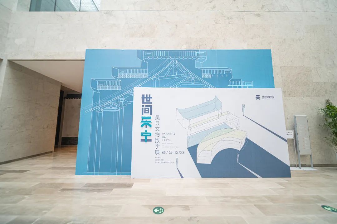 火出圈的“寻宋之旅”，灵感来自这个展览！