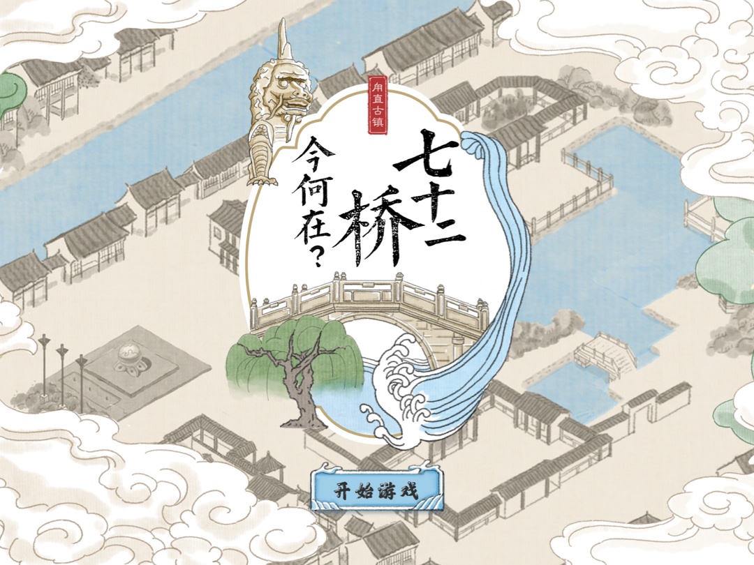 火出圈的“寻宋之旅”，灵感来自这个展览！