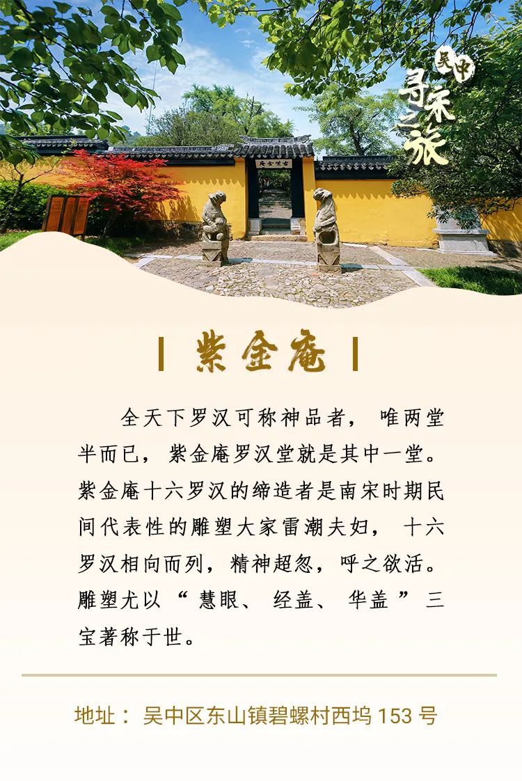 寻宋探江南！这是一趟自带流量的旅行！