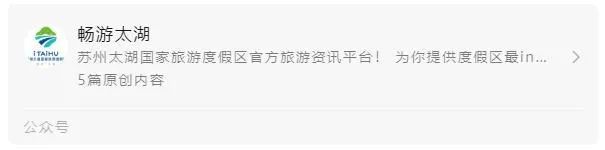 “吾心归处 寻美太湖”秋冬摄影大赛来啦！