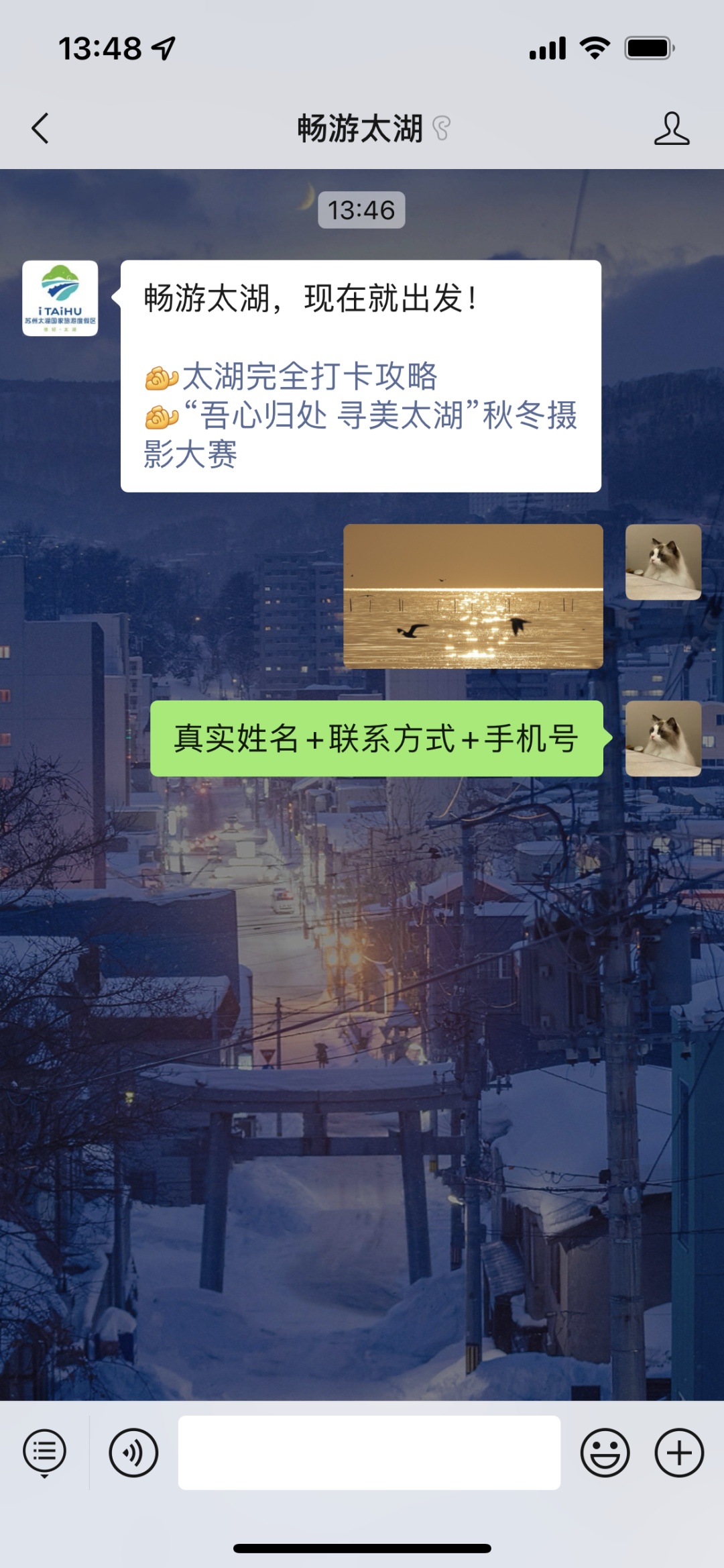 “吾心归处 寻美太湖”秋冬摄影大赛来啦！