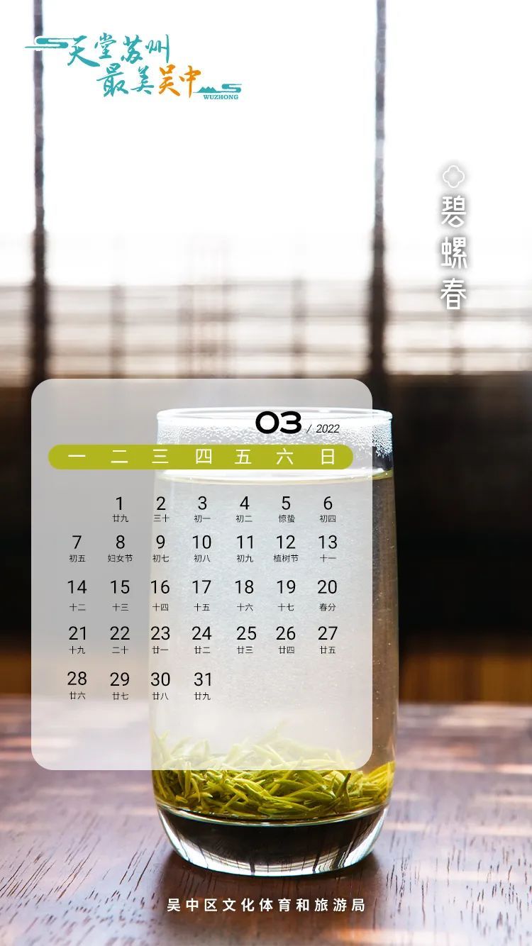 收藏这份月历，解锁吴中一年四季的美味！