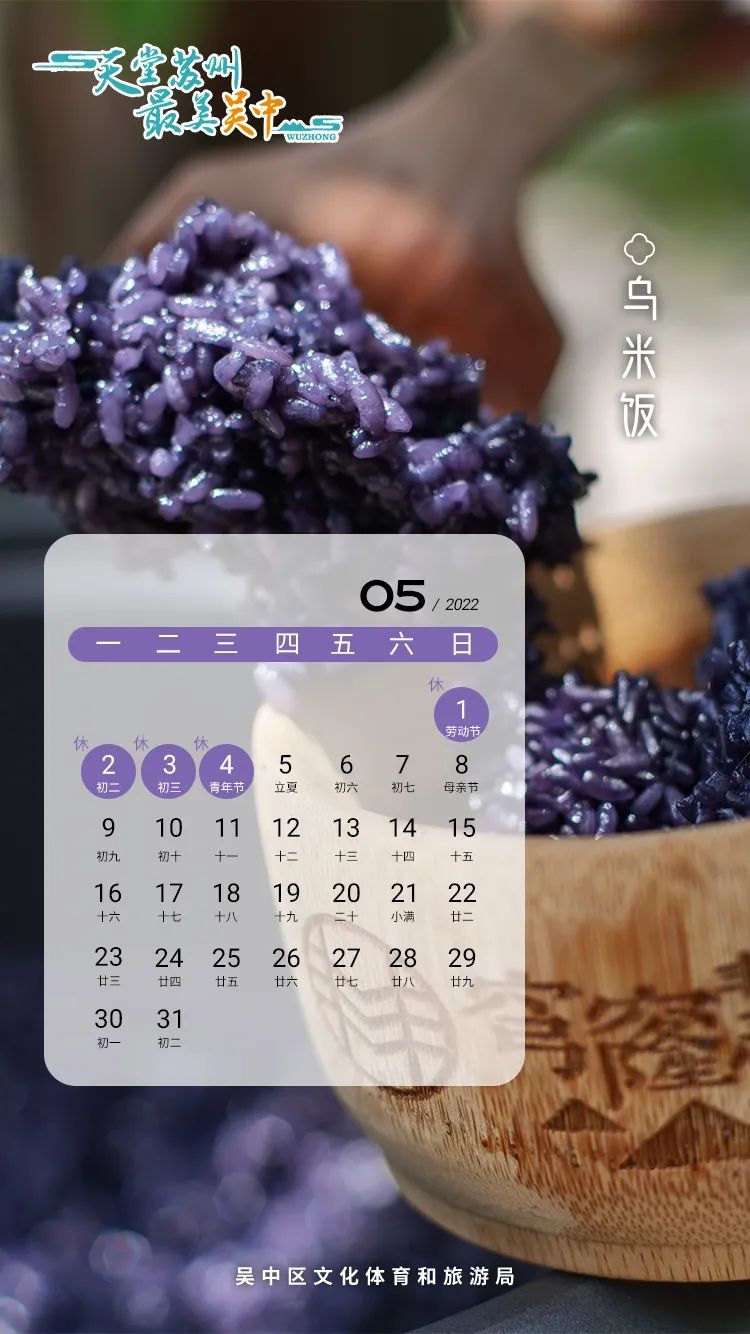 收藏这份月历，解锁吴中一年四季的美味！