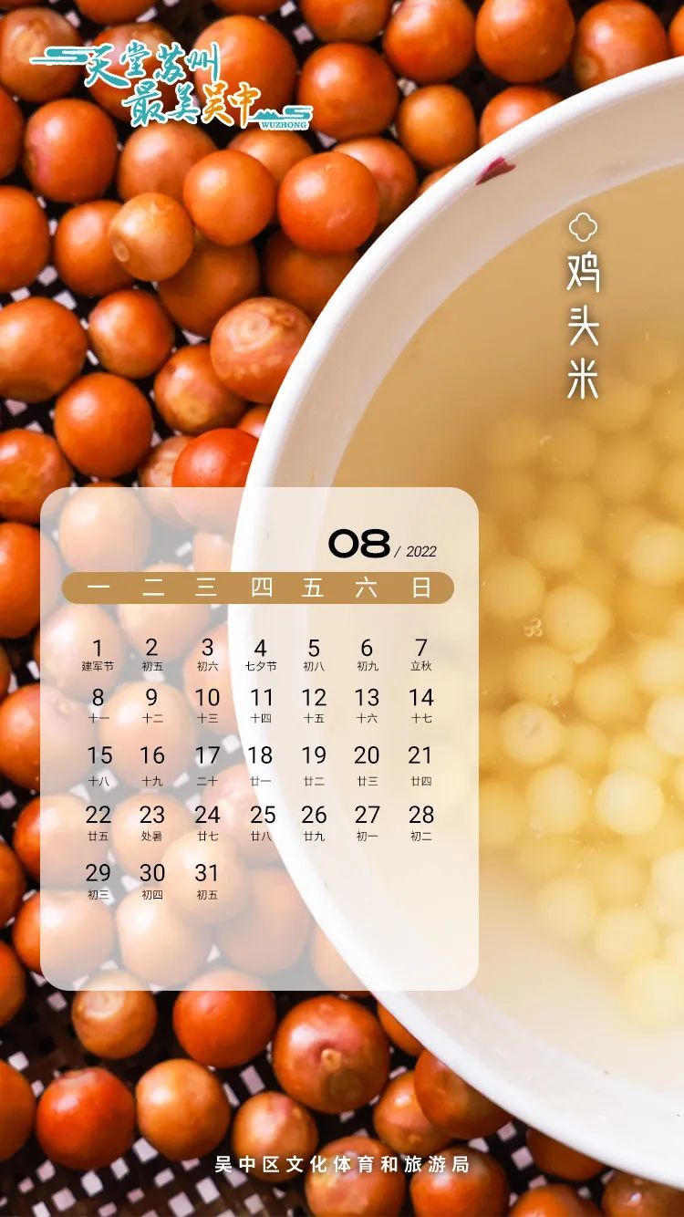 收藏这份月历，解锁吴中一年四季的美味！