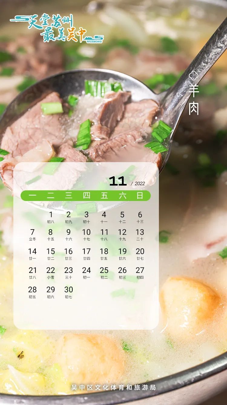 收藏这份月历，解锁吴中一年四季的美味！