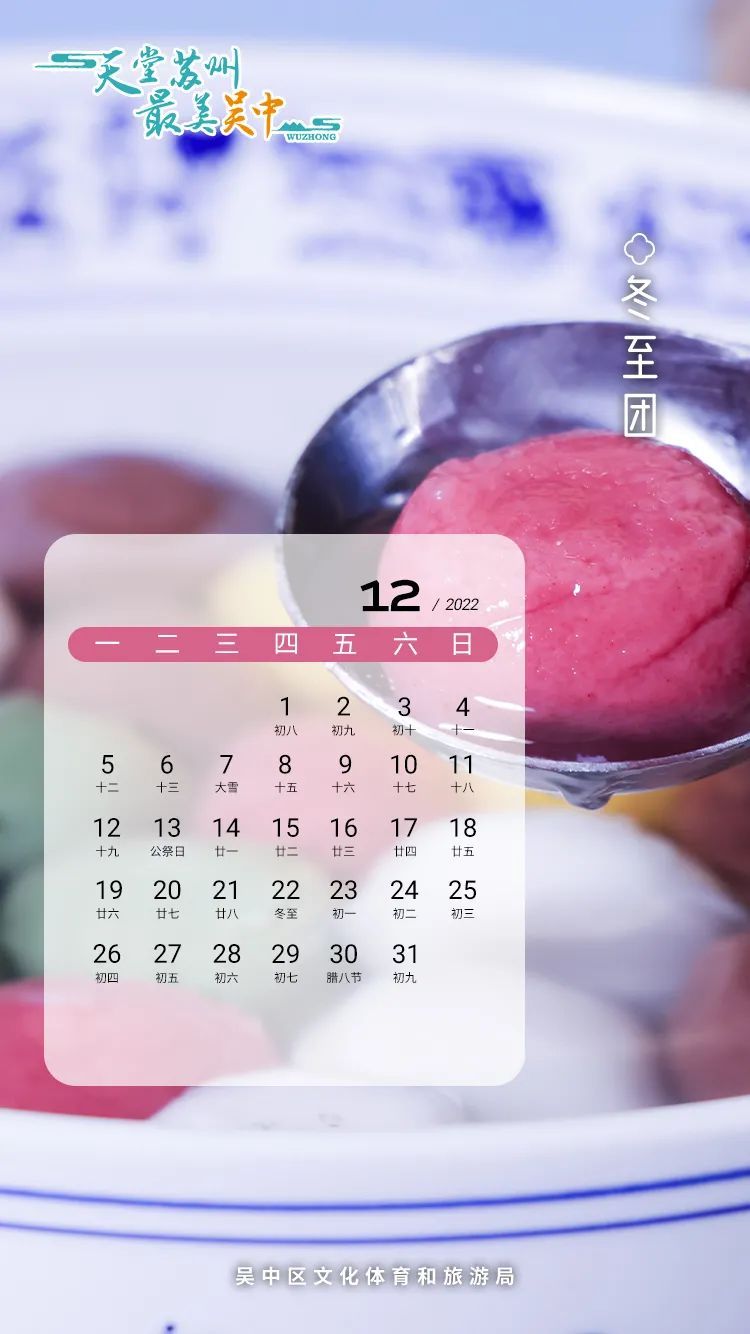 收藏这份月历，解锁吴中一年四季的美味！