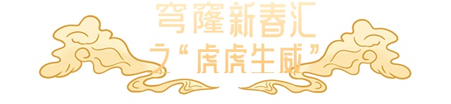 红包封面、现金红包速来领！新春活动抢先看！